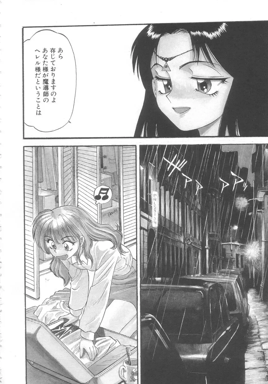 [Eno Akira] Kyuuketsuki Carlla Fhentai - Page 8