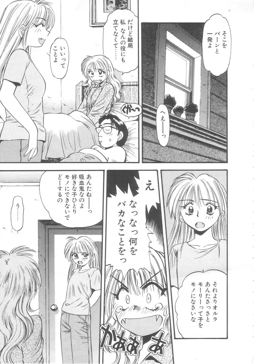 [Eno Akira] Kyuuketsuki Carlla Fhentai - Page 95