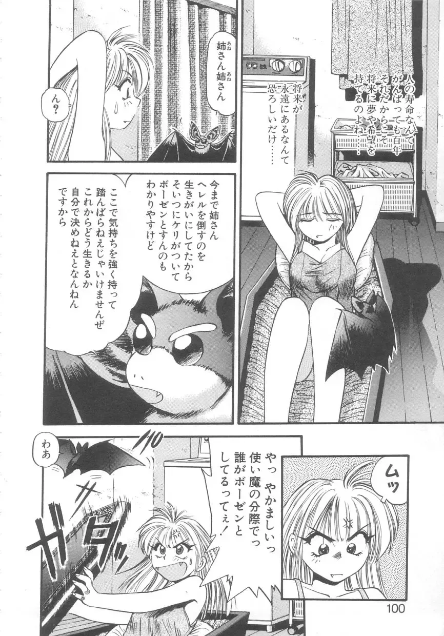 [Eno Akira] Kyuuketsuki Carlla Fhentai - Page 98