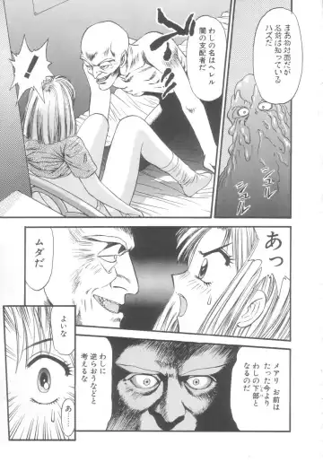 [Eno Akira] Kyuuketsuki Carlla Fhentai - Page 107