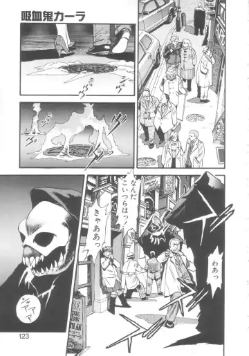 [Eno Akira] Kyuuketsuki Carlla Fhentai - Page 121