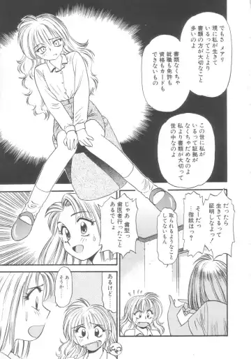 [Eno Akira] Kyuuketsuki Carlla Fhentai - Page 13