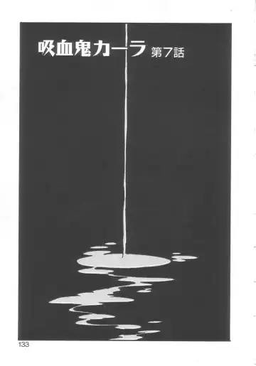 [Eno Akira] Kyuuketsuki Carlla Fhentai - Page 131