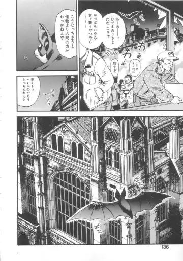 [Eno Akira] Kyuuketsuki Carlla Fhentai - Page 134