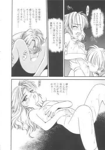 [Eno Akira] Kyuuketsuki Carlla Fhentai - Page 144