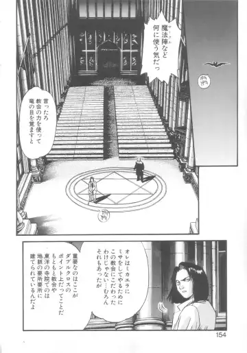 [Eno Akira] Kyuuketsuki Carlla Fhentai - Page 152