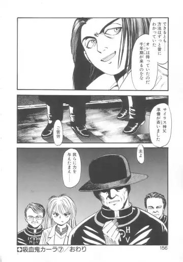 [Eno Akira] Kyuuketsuki Carlla Fhentai - Page 154