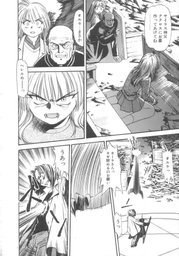 [Eno Akira] Kyuuketsuki Carlla Fhentai - Page 170