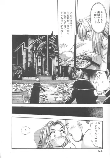 [Eno Akira] Kyuuketsuki Carlla Fhentai - Page 172