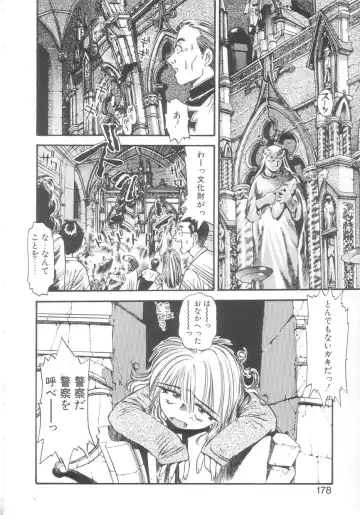 [Eno Akira] Kyuuketsuki Carlla Fhentai - Page 176