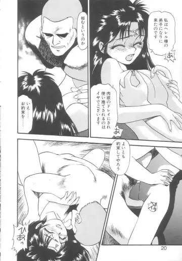 [Eno Akira] Kyuuketsuki Carlla Fhentai - Page 18