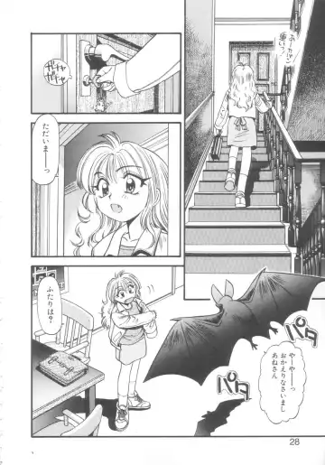 [Eno Akira] Kyuuketsuki Carlla Fhentai - Page 26