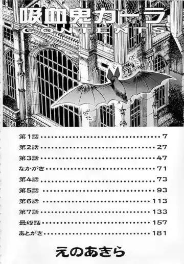 [Eno Akira] Kyuuketsuki Carlla Fhentai - Page 4