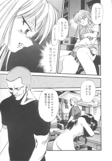 [Eno Akira] Kyuuketsuki Carlla Fhentai - Page 43