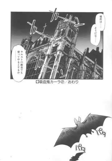 [Eno Akira] Kyuuketsuki Carlla Fhentai - Page 44