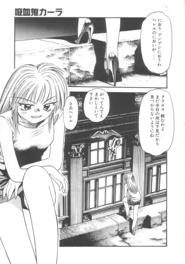 [Eno Akira] Kyuuketsuki Carlla Fhentai - Page 45