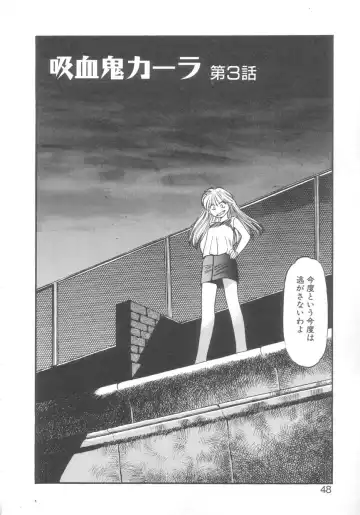 [Eno Akira] Kyuuketsuki Carlla Fhentai - Page 46