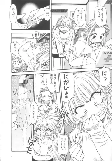 [Eno Akira] Kyuuketsuki Carlla Fhentai - Page 48