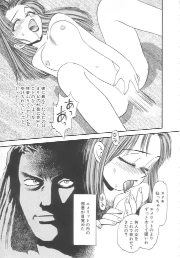 [Eno Akira] Kyuuketsuki Carlla Fhentai - Page 57