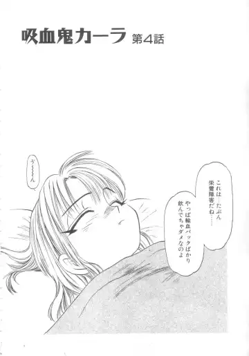 [Eno Akira] Kyuuketsuki Carlla Fhentai - Page 72