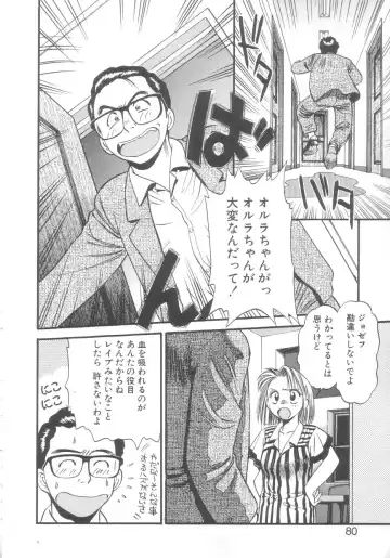 [Eno Akira] Kyuuketsuki Carlla Fhentai - Page 78