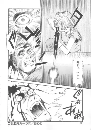 [Eno Akira] Kyuuketsuki Carlla Fhentai - Page 90