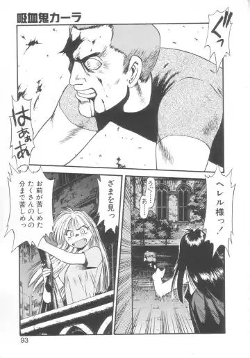 [Eno Akira] Kyuuketsuki Carlla Fhentai - Page 91