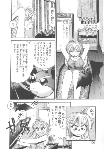 [Eno Akira] Kyuuketsuki Carlla Fhentai - Page 98