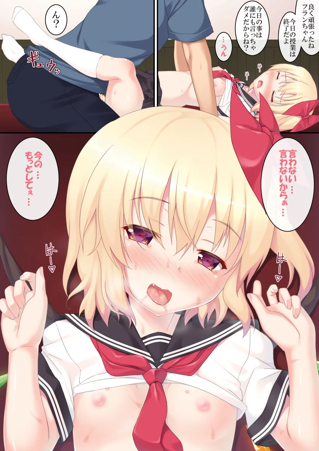 [Ichio] Hajimete no Ochinchin Fhentai - Page 14