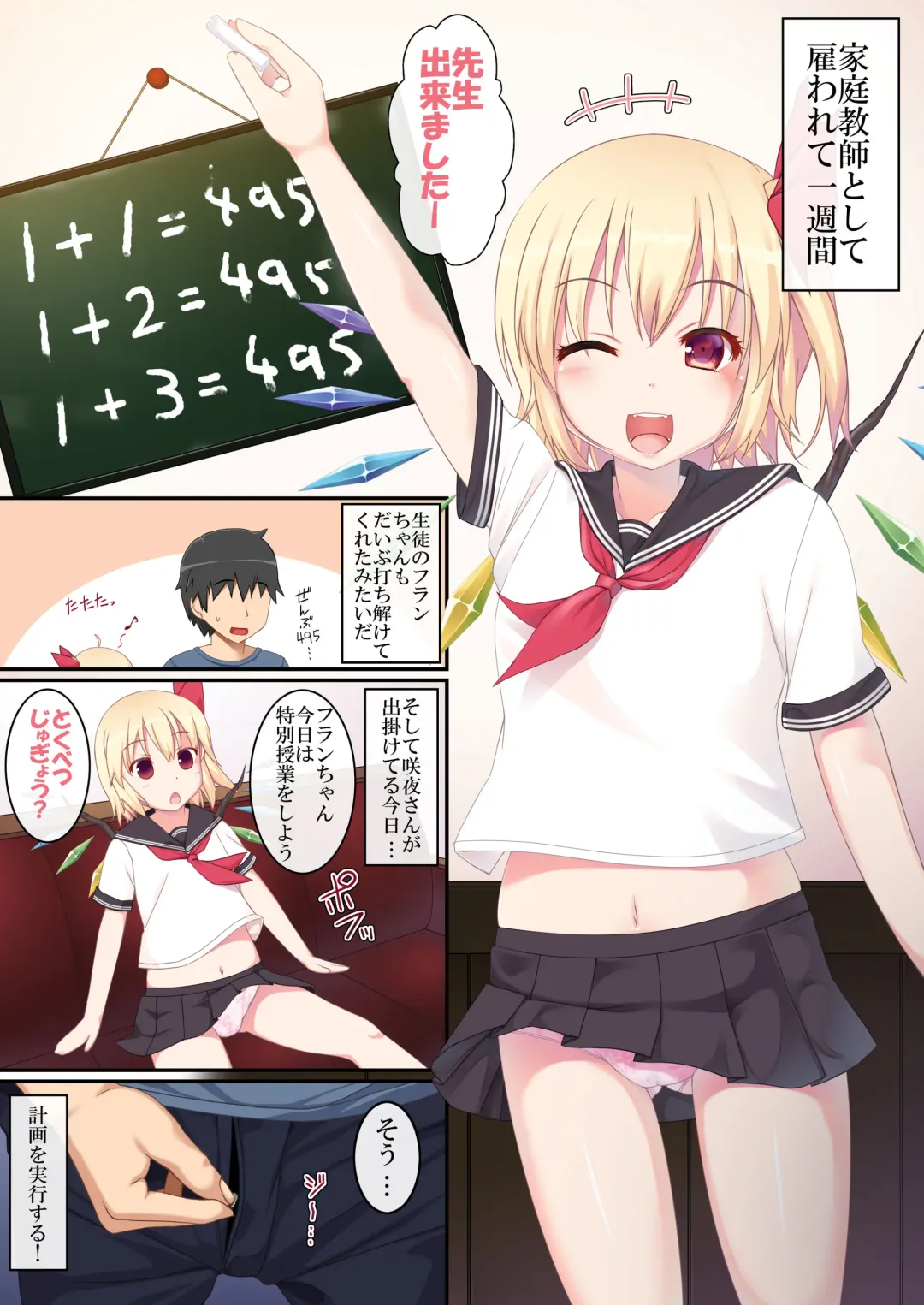 [Ichio] Hajimete no Ochinchin Fhentai - Page 3