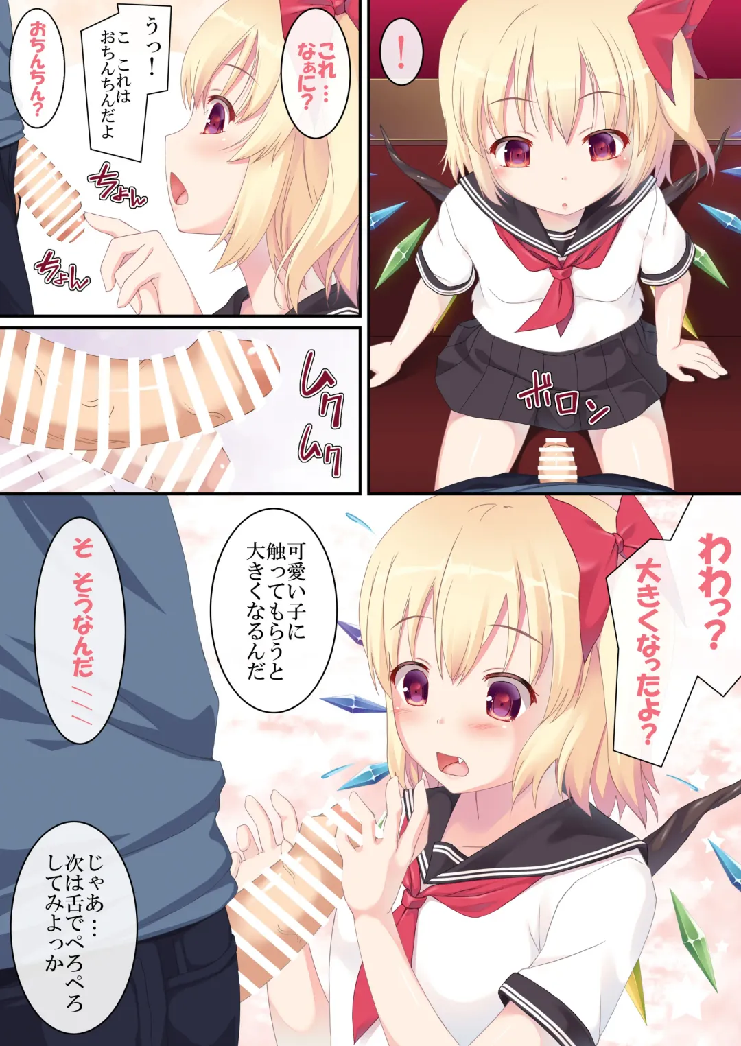 [Ichio] Hajimete no Ochinchin Fhentai - Page 4