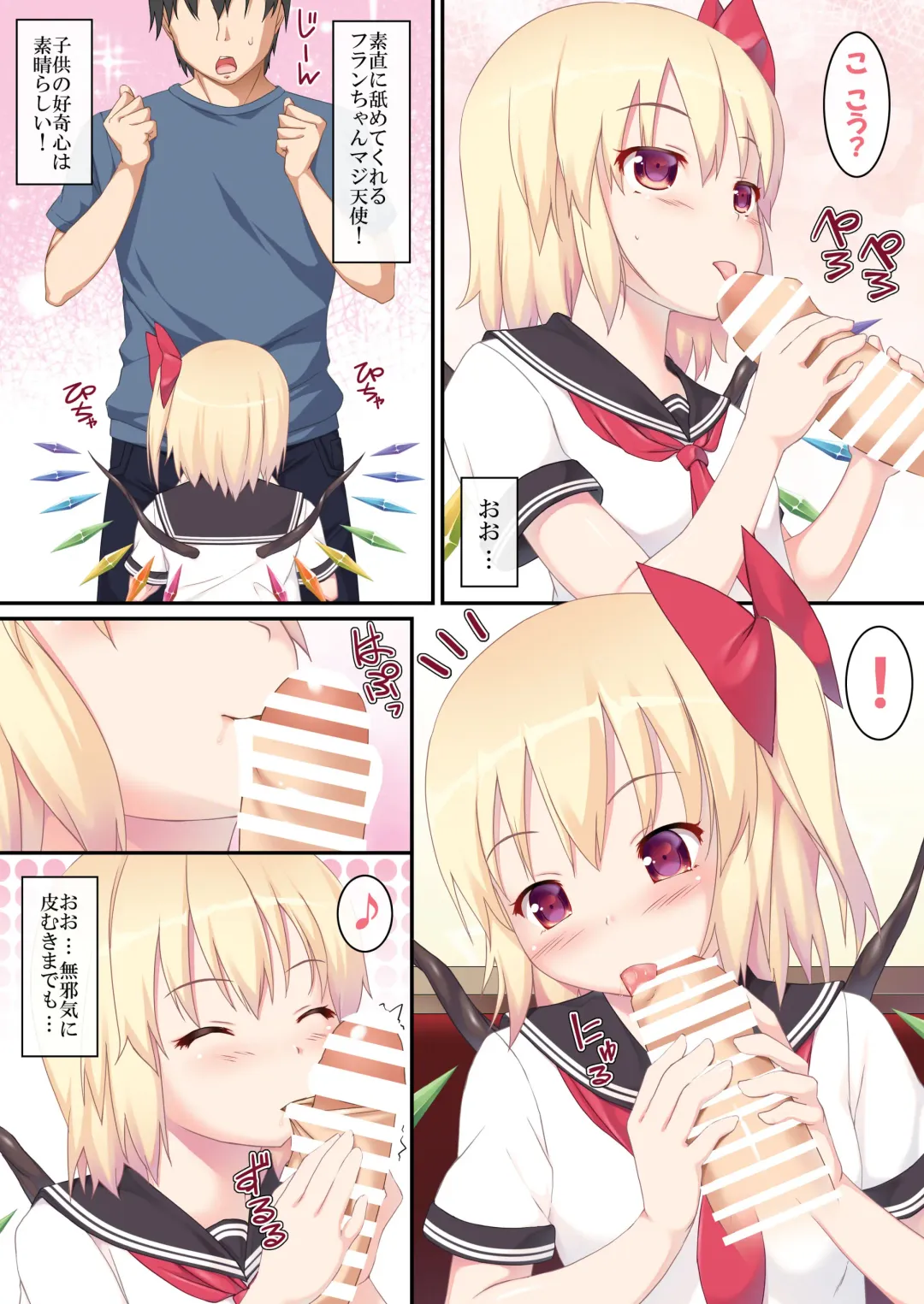 [Ichio] Hajimete no Ochinchin Fhentai - Page 5