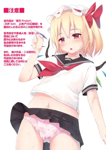 [Ichio] Hajimete no Ochinchin Fhentai - Page 2