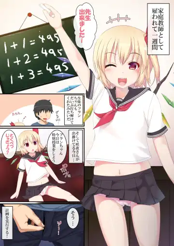 [Ichio] Hajimete no Ochinchin Fhentai - Page 3