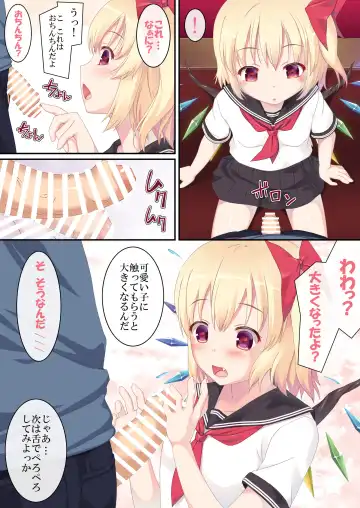 [Ichio] Hajimete no Ochinchin Fhentai - Page 4