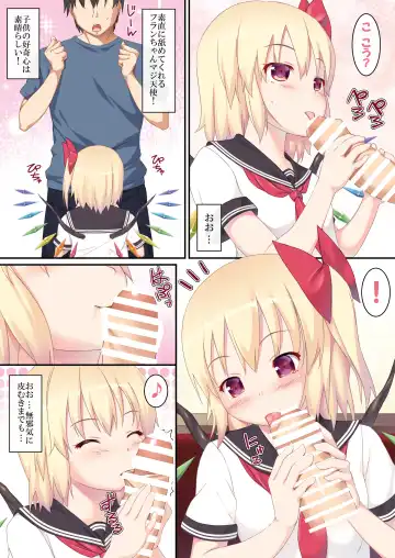 [Ichio] Hajimete no Ochinchin Fhentai - Page 5