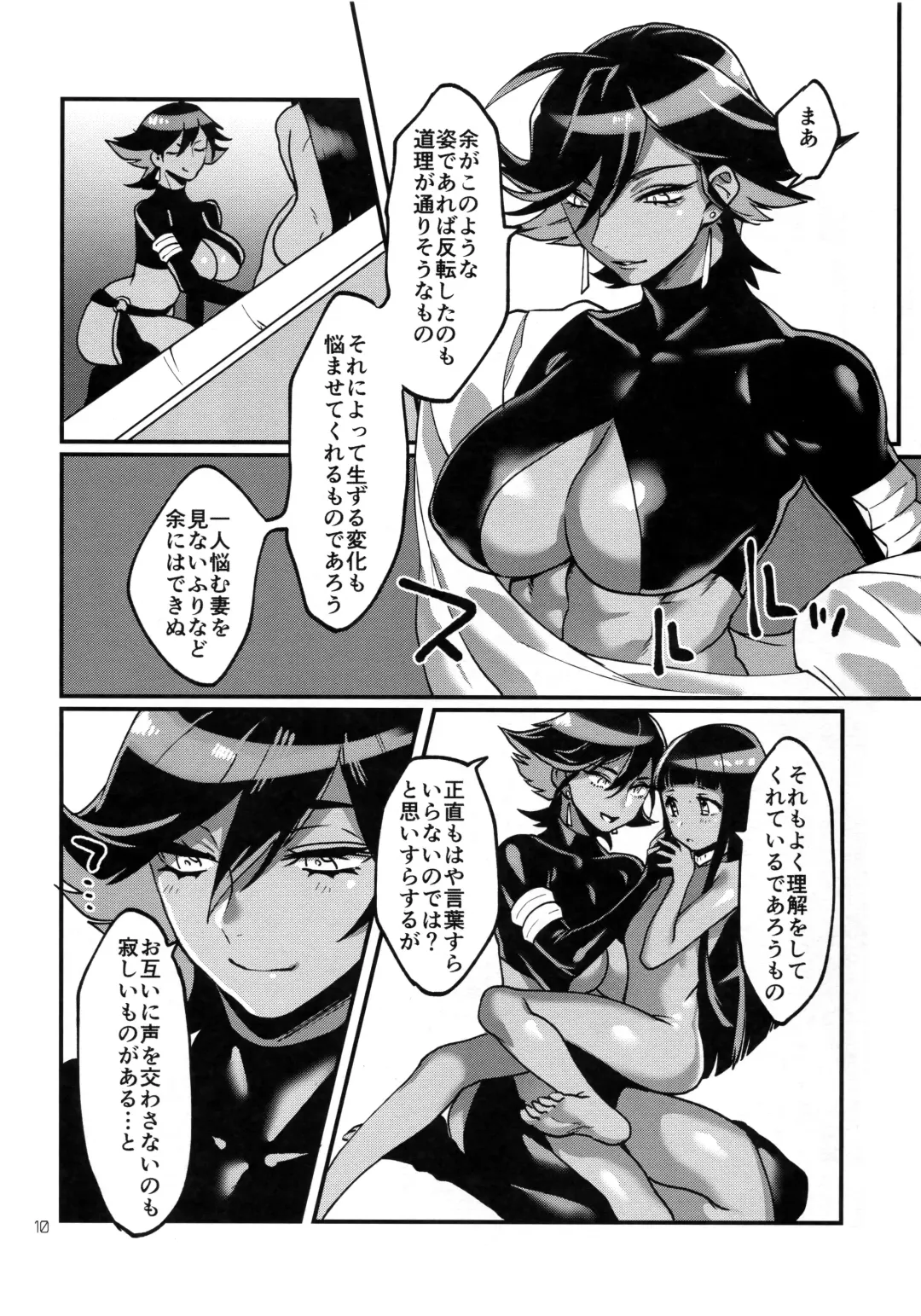 [Rokkotsu] God Bless You! Fhentai - Page 11