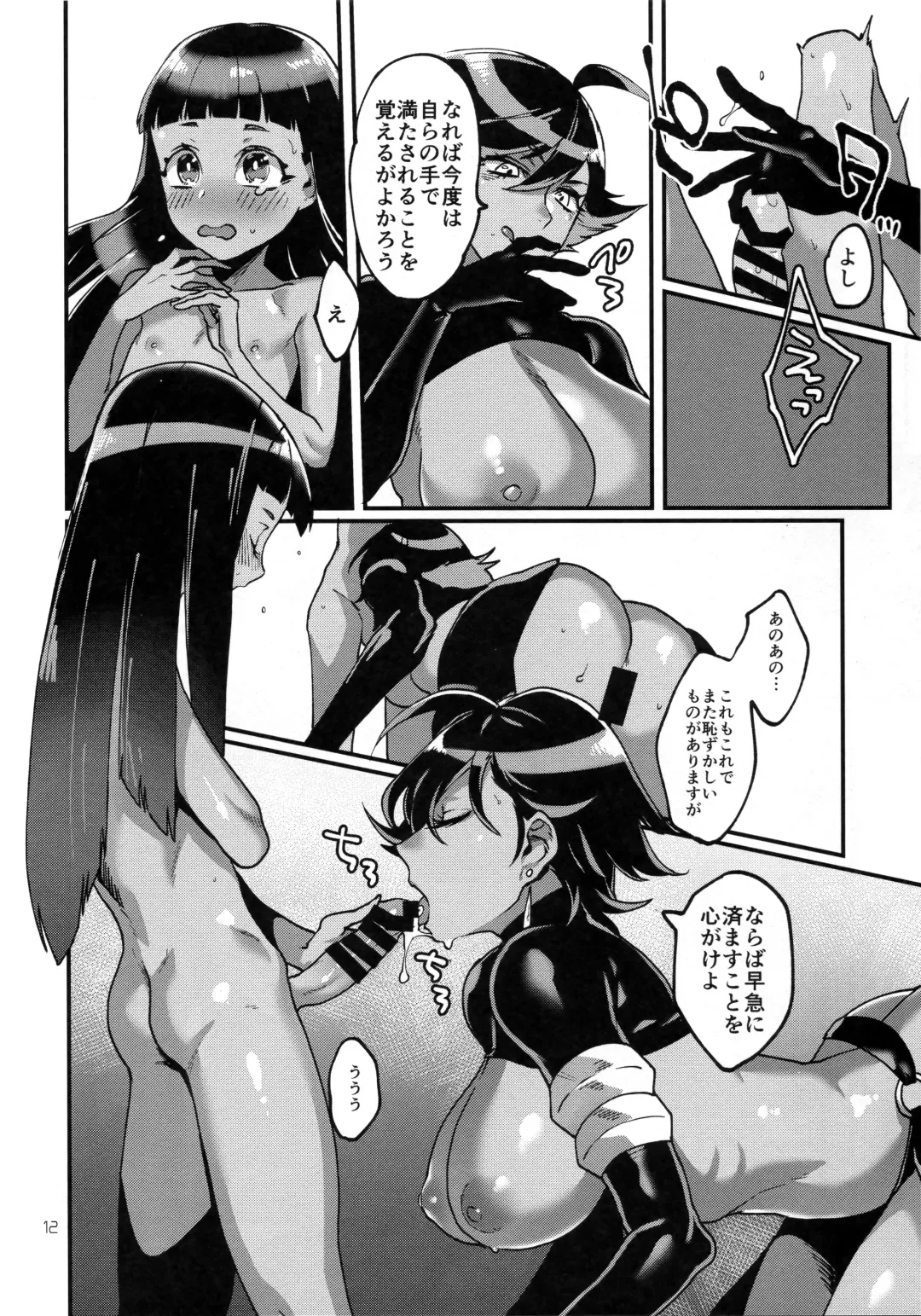 [Rokkotsu] God Bless You! Fhentai - Page 13