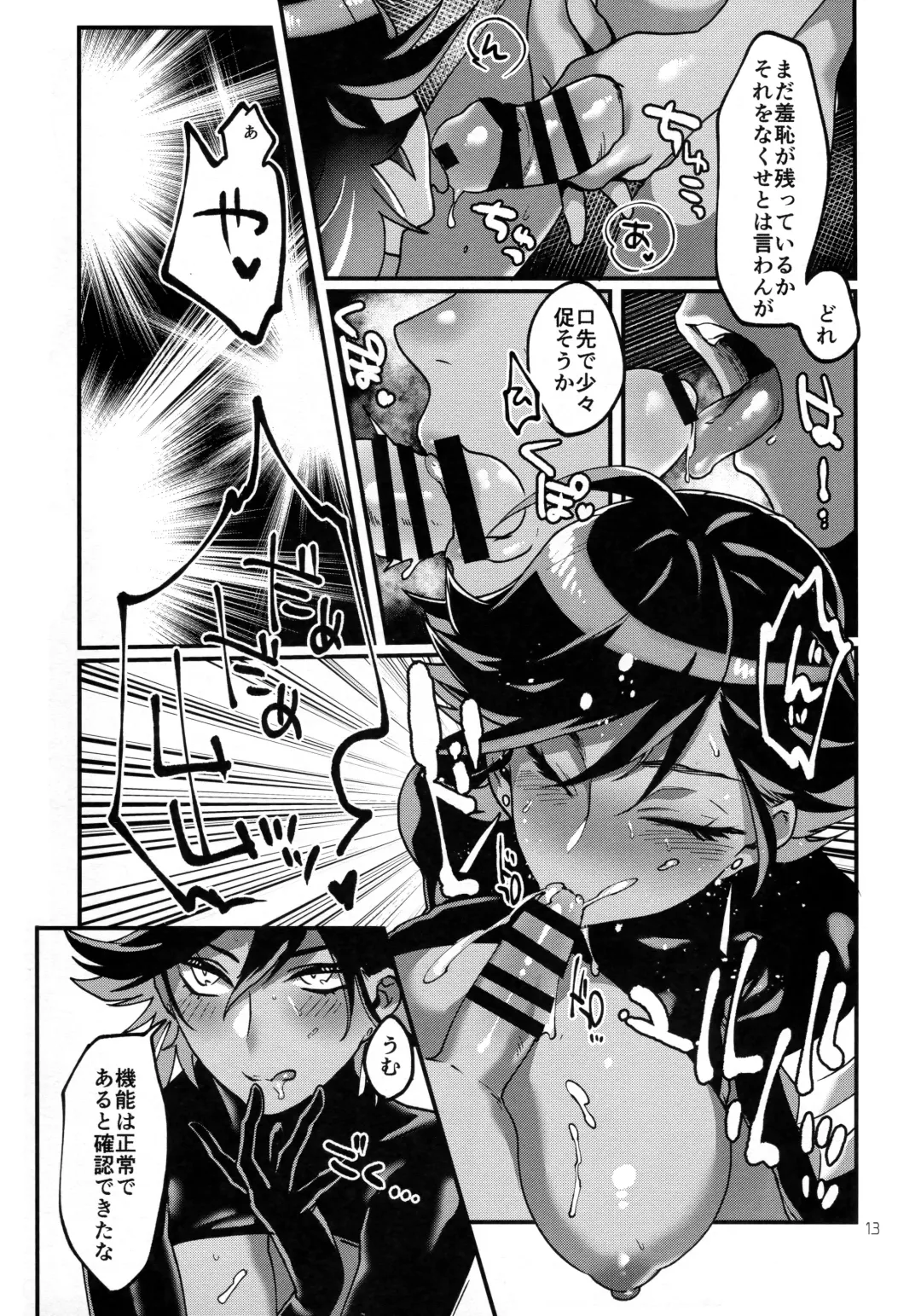 [Rokkotsu] God Bless You! Fhentai - Page 14