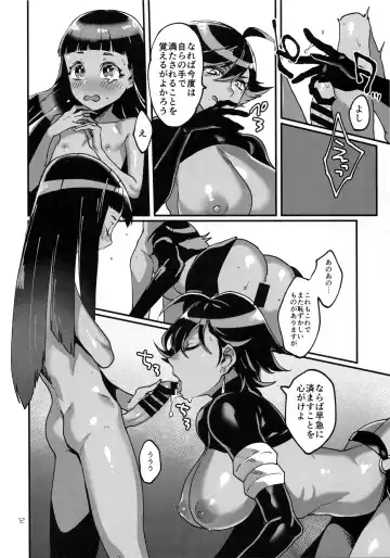 [Rokkotsu] God Bless You! Fhentai - Page 13