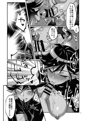 [Rokkotsu] God Bless You! Fhentai - Page 14