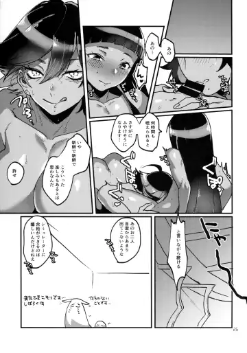 [Rokkotsu] God Bless You! Fhentai - Page 26