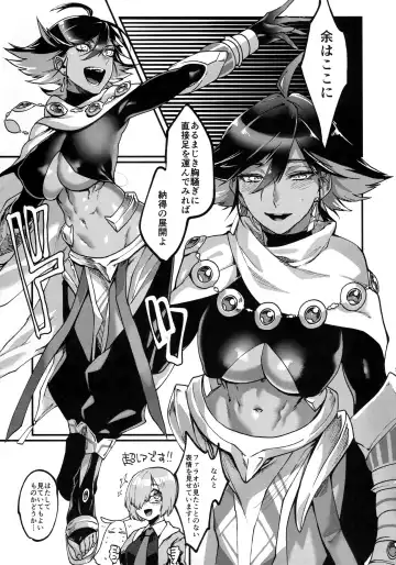 [Rokkotsu] God Bless You! Fhentai - Page 6