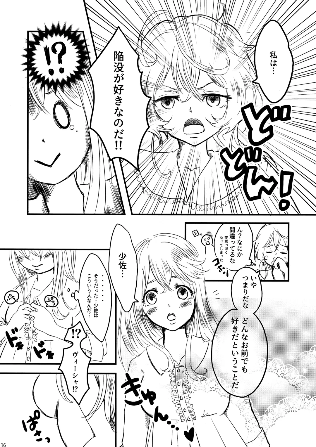 [Miso] Pajamas Party Fhentai - Page 16