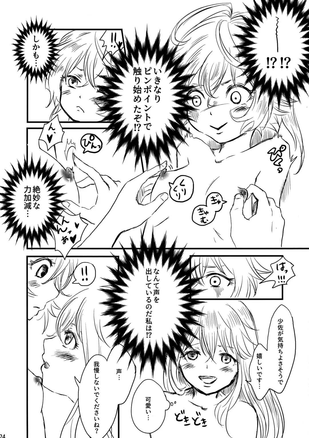 [Miso] Pajamas Party Fhentai - Page 24