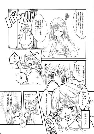 [Miso] Pajamas Party Fhentai - Page 10