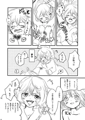 [Miso] Pajamas Party Fhentai - Page 22