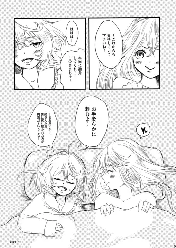 [Miso] Pajamas Party Fhentai - Page 29