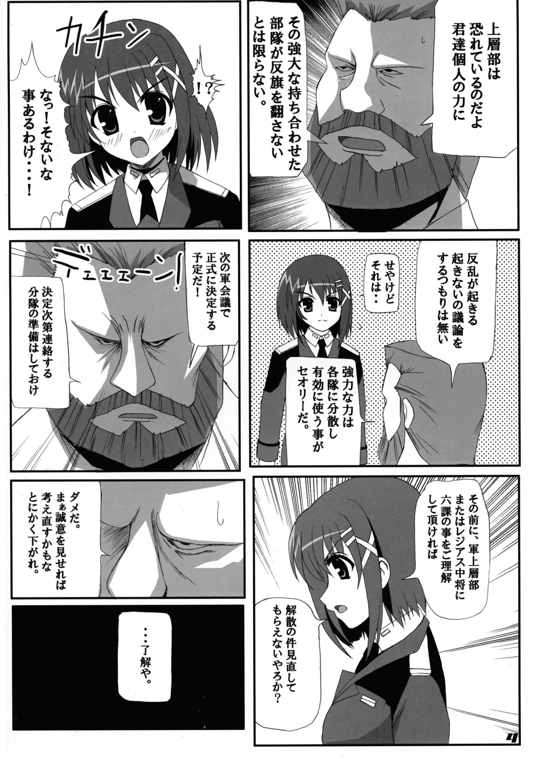 [Rakkyo] Love Field Fhentai - Page 4