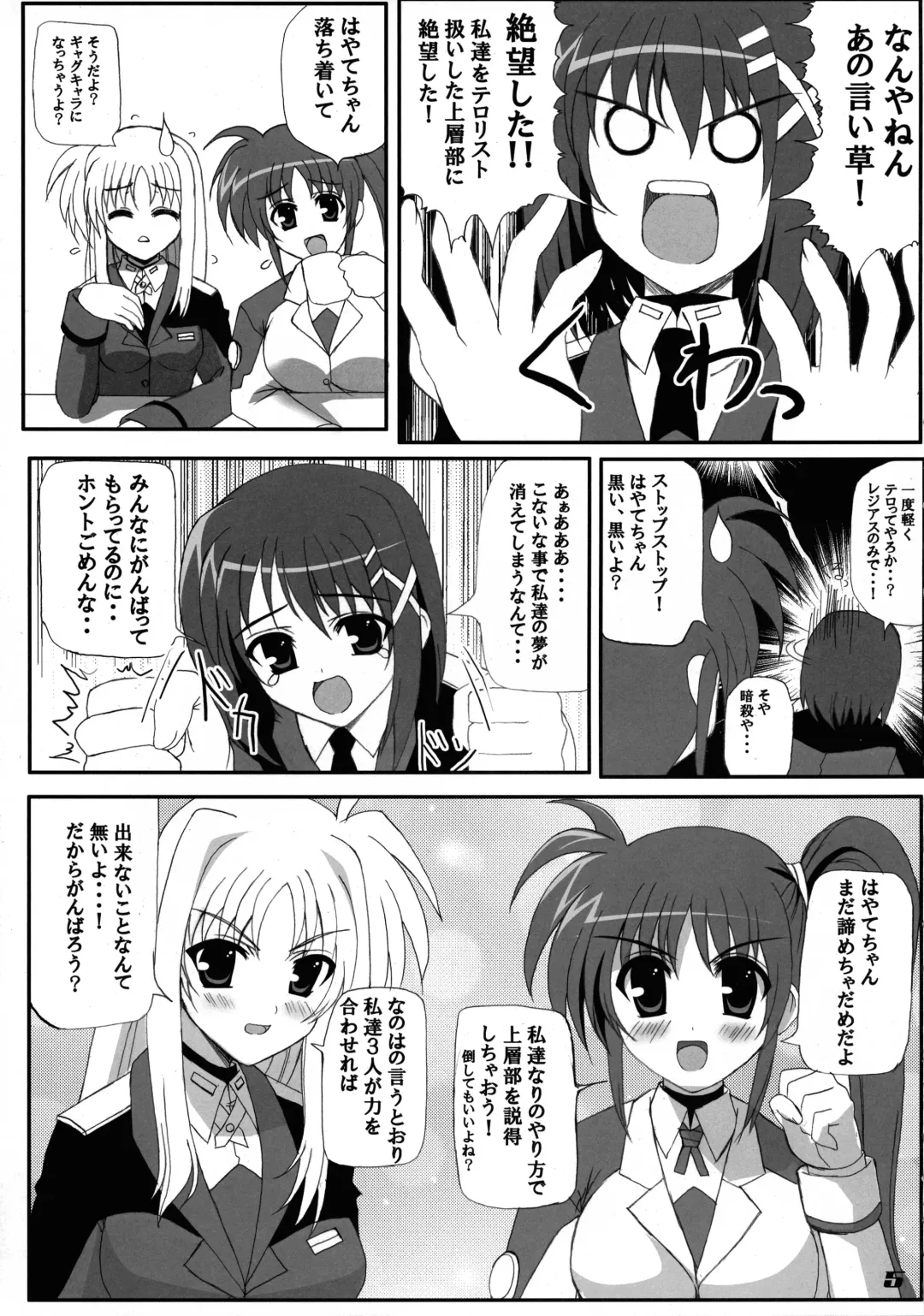 [Rakkyo] Love Field Fhentai - Page 5